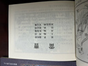中國古典名著(zhù)連環(huán)畫(huà).聊齋志異（典藏版）  曬單實(shí)拍圖