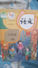 【新華書(shū)店正版】適用2026  部編版小學(xué)六年級下冊語(yǔ)文書(shū)人教版 6六年級語(yǔ)文書(shū)下冊六下語(yǔ)文課本教材教科書(shū)人民教育出版社六年級下冊語(yǔ)文課本教材 六年級下冊語(yǔ)文課本 曬單實(shí)拍圖