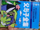 父與子全集 注音彩圖版 學(xué)生課外閱讀 推薦閱讀 兒童文學(xué) 曬單實(shí)拍圖