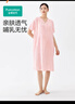 全棉時(shí)代（PurCotton）【清倉】孕婦家居服月子服產(chǎn)后孕婦哺乳睡衣家居服套裝 粉底櫻桃氣泡水 160/M 曬單實(shí)拍圖