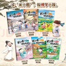 【當當-多倉直發(fā)】米小圈快樂(lè )大語(yǔ)文1-12（全12冊）米小圈上學(xué)記 北貓著(zhù) 王芳 小學(xué)生二年級三四 五六年級漫畫(huà)版 讓孩子懂寫(xiě)作作文全面提升語(yǔ)文能力 兒童文學(xué)課外閱讀書(shū)籍 米小圈快樂(lè )大語(yǔ)文1-6冊 曬單實(shí)拍圖