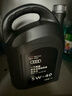 奧迪原廠(chǎng)專(zhuān)用全合成機油潤滑油A1A3A4LA6LA7Q2Q3Q5LQ7 奧迪全系適用 原廠(chǎng)機油 5W-40 4L裝 曬單實(shí)拍圖