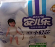 安兒樂(lè )（Anerle）小輕芯拉拉褲XXL54片(15kg以上) 超薄透氣尿不濕 曬單實(shí)拍圖