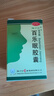 【3盒裝】揚子江百樂(lè )眠膠囊 0.27g*24粒 失眠多夢(mèng)醒后乏力滋陰清熱養心安神 曬單實(shí)拍圖