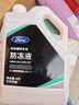 CFRD適用福特原廠(chǎng)防凍液冷卻液四季?？怂姑傻蠚W睿翼虎金牛座銳界銳際 4L -35℃ 紅色 熒光紅 曬單實(shí)拍圖