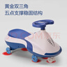 舒童樂(lè )兒童扭扭車(chē)1-5-8歲搖擺車(chē)溜溜車(chē)男女寶寶滑滑車(chē)童車(chē) 格里藍 曬單實(shí)拍圖
