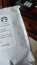 星巴克（Starbucks）原裝咖啡豆門(mén)店進(jìn)口意式美式深度烘焙提神現磨特級 【醇厚不酸】深度烘焙 1000克 咖啡豆【持久儲存】 曬單實(shí)拍圖