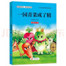 一年級二年級閱讀課外書(shū)必讀童書(shū)小學(xué)生課外閱讀書(shū)籍6-12歲老師推薦小學(xué)1下冊國際大獎小說(shuō)注音版兒童讀物適合6歲以上的一二三年級閱讀書(shū)經(jīng)典帶拼音正版 童話(huà)故事【全套8冊】 曬單實(shí)拍圖