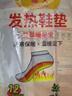 暖火 艾草發(fā)熱鞋墊(40片)女士暖腳寶足底發(fā)熱腳暖腳墊暖足貼加熱腳墊 曬單實(shí)拍圖