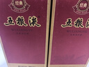 五糧液 經(jīng)典 濃香型白酒 52度 500ml*2 雙瓶裝(含禮袋) 曬單實(shí)拍圖