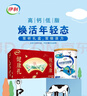 伊利中老年高鈣低脂富硒奶粉 禮盒送禮 中老年奶粉 營(yíng)養品早餐 850g*2 曬單實(shí)拍圖