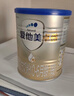 愛(ài)他美（Aptamil）卓傲嬰兒配方奶粉1段（0—6月齡）800g*1罐  愛(ài)他美卓傲 曬單實(shí)拍圖