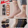 回力毛圈襪子男士冬季加絨加厚長(cháng)筒襪防臭冬天巨厚保暖襪東北雪地襪 曬單實(shí)拍圖