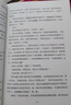 麥田里的守望者：中英雙語(yǔ)版（塞林格之子特別授權版本，中文版暢銷(xiāo)近600萬(wàn)冊） 曬單實(shí)拍圖