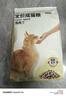 京東京造 全價(jià)凍干雙拼成貓糧10kg [寵愛(ài)系列]多肉凍干全品種通用魚(yú)油果蔬 曬單實(shí)拍圖