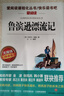 讀書(shū)吧六年級下冊（4冊帶考點(diǎn)手冊）魯濱遜漂流記 湯姆·索亞歷險記 愛(ài)麗絲漫游奇境記 尼爾斯騎鵝旅行記 曬單實(shí)拍圖