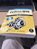 Python編程  從入門(mén)到實(shí)踐 第3版（圖靈出品） 曬單實(shí)拍圖
