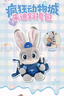 迪士尼（Disney）瘋狂動(dòng)物城朱迪斜挎包兔子玩偶包毛絨玩具情人節禮物女孩生日禮物 曬單實(shí)拍圖