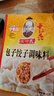 王守義 包子餃子調味料 35g袋裝*2 葷素餡料調味 去味提香 中華老字號 曬單實(shí)拍圖