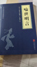 熱銷(xiāo)國學(xué) 經(jīng)典圖書(shū) 國學(xué)126冊三字經(jīng)山海經(jīng)黃帝內經(jīng)本草綱目孫子兵法文白對照 全注全譯 本本經(jīng)典 喻世明言 曬單實(shí)拍圖