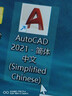CAD軟件正版安裝2016/2021/2020/2022/2026中文遠程指導安裝服務(wù) 2021cad軟件 曬單實(shí)拍圖