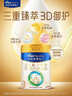 美素佳兒（Friso）皇家幼兒配方奶粉3段（1-3歲幼兒適用）800g*3 乳鐵蛋白 (新國標) 曬單實(shí)拍圖