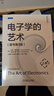 電子學(xué)的藝術(shù) 原書(shū)第3版 上冊 下冊 套裝自選 保羅 霍洛維茨 溫菲爾德 希爾 信息技術(shù)經(jīng)典譯叢 電子學(xué) 電子電路 電路設計 集成電路 電路 元器件 晶體管 運算放大器 電子學(xué)書(shū)籍 上冊 曬單實(shí)拍圖