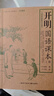 完整版全6冊 開(kāi)明國語(yǔ)課本 世界書(shū)局國語(yǔ)讀本 商務(wù)國語(yǔ)教科書(shū)上海圖書(shū)館館藏拂塵 老課本叢書(shū)中小學(xué)語(yǔ)文課書(shū)籍民國時(shí)期語(yǔ)文教科書(shū) 全套6冊 曬單實(shí)拍圖