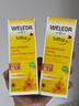 維蕾德（WELEDA）嬰兒護臀膏防紅屁股金盞花新生嬰兒護臀霜寶寶屁屁樂(lè )膏 【第2支僅49元】經(jīng)典護臀膏75ml*2 曬單實(shí)拍圖