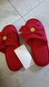 水星家紡 結婚拖鞋情侶紅色一雙 夏季婚慶紅拖鞋喜慶情侶拖鞋女 囍合雙影情侶拖鞋男 44-45 曬單實(shí)拍圖