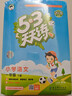 2026春季53天天練小學(xué)語(yǔ)文一年級下冊RJ人教版五三天天練53天天練5.3天天練5·3天天練學(xué)霸培優(yōu)學(xué)霸提優(yōu) 曬單實(shí)拍圖
