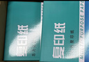 A4打印紙70g500張草稿紙可開(kāi)專(zhuān)票雙面加厚80g多功能企業(yè)團購整箱辦公復印紙大牌平替筆記京喜自營(yíng) 5包共2500張【超值采購】 【70g經(jīng)濟款】 曬單實(shí)拍圖