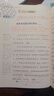【當天發(fā)】榮恒教育2026春黃岡培優(yōu)隨堂筆記語(yǔ)文課堂筆記一二三四五六年級上下冊2025秋季新版小學(xué)數學(xué)英語(yǔ)全套人教版北師蘇教版課本預習同步知識教材解讀學(xué)霸皇崗 【四年級下冊】 語(yǔ)文（人教版） 曬單實(shí)拍圖