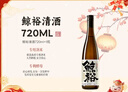 鯨裕 WHALE RICH清酒 720ml 純糧食釀造 口糧酒 中國清酒 年貨節禮品 曬單實(shí)拍圖
