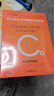 中公事業(yè)編c類(lèi)教材2026c類(lèi)事業(yè)編2026事業(yè)單位c類(lèi)教材自然科學(xué)專(zhuān)技類(lèi)綜合應用能力職業(yè)能力傾向測驗真題套裝2本上海廣東上海遼寧重慶貴州云南安徽山西天津甘肅黑龍江新疆陜西四川湖北青海廣西等C類(lèi) 曬單實(shí)拍圖