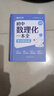 【京東正版】初中數理化一本全 數理化一本全初中 初中數理化定理公式大全 初中數理化一本通 人教版正版公式大全字典 初中數理化一本全2025全國通用 【官方旗艦正版直發(fā)】 初中數理化一本全-單本 曬單實(shí)拍圖