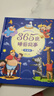 365夜睡前故事精裝典藏版 兒童繪本寶寶睡前故事書(shū)023到6歲以上嬰兒撕不爛一歲大中小班認知幼兒早教啟蒙閱讀物童話(huà)幼兒園小中大班 青葫蘆 曬單實(shí)拍圖
