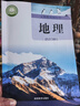 【新華正版】2025新版七年級下冊地理課本湘教版初中初一7七下地理教材教科書(shū)課本7年級下冊 湖南教育出版社 七年級下冊地理 曬單實(shí)拍圖