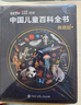 【官方正版】中國兒童百科全書(shū)典藏版精裝全彩知識科普讀物繪本課外閱讀書(shū)給中國兒童的原創(chuàng  )大百科中小學(xué)生青少年課外閱讀書(shū)籍正版 《中國兒童百科全書(shū) 典藏版》 曬單實(shí)拍圖