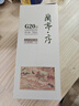 會(huì )稽山 蘭亭·序 G20 干型黃酒 20度 紹興黃酒 750ml*1 禮盒裝低糖  曬單實(shí)拍圖