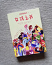女孩之書(shū) 13-18歲青春期性教育少女全面真實(shí)成長(cháng)指南  人體的奧秘 浪花朵朵正版圖書(shū) 曬單實(shí)拍圖