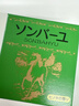 尊馬油天然純馬油面霜補水保濕潤膚嬰兒面霜 身體乳 敏感肌 日本藥師堂 絲柏香75ml 曬單實(shí)拍圖