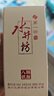 水井坊臻釀八號 52度 520ml*2瓶 禮盒裝 濃香型白酒 【加量不加價(jià)】 曬單實(shí)拍圖