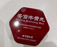 北京同仁堂 安宮牛黃丸3g/盒 曬單實(shí)拍圖