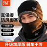 361°騎行帽子面罩圍脖男兩件套加絨保暖防寒 曬單實(shí)拍圖