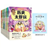 我是不白吃中國史系列6冊：唐+宋+明+春秋+秦漢+三國1 不白吃全套中華通史漫畫(huà)圖書(shū) 從春秋戰國到唐宋明小學(xué)生中國歷史啟蒙百科全書(shū) 6-12歲  曬單實(shí)拍圖
