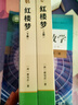 紅樓夢(mèng)上下冊（全2冊）高一必讀課外書(shū)籍人民文學(xué)出版社高中語(yǔ)文配套書(shū)目正版圖書(shū)必讀名著(zhù)無(wú)刪減含閱讀考點(diǎn)手冊 曬單實(shí)拍圖