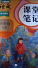2026斗半匠課堂筆記六年級下冊語(yǔ)文人教版黃岡學(xué)霸筆記隨堂筆記同步教材全解小學(xué)生課前預習課后復習輔導書(shū) 曬單實(shí)拍圖