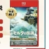 任天堂（Nintendo）switch2游戲卡帶 NS2游戲軟件 全新原裝海外版 塞爾達傳說(shuō)王國之淚中文 曬單實(shí)拍圖