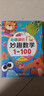 優(yōu)孜豆會(huì )說(shuō)話(huà)的數學(xué)啟蒙早教有聲點(diǎn)讀書(shū)寶寶0數字卡片1-100入門(mén)思維玩具 曬單實(shí)拍圖